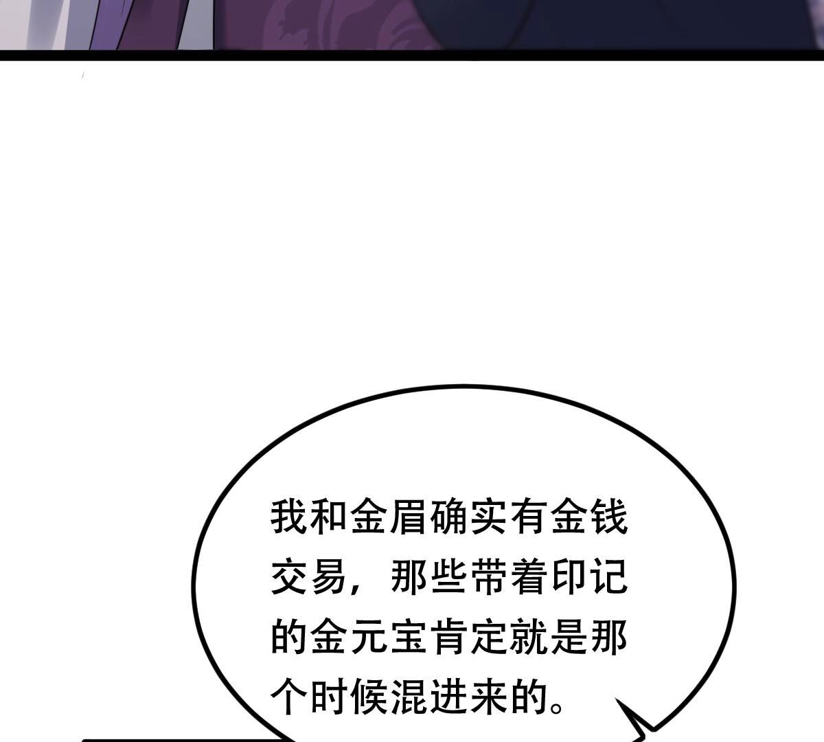 191 第190话 怀疑的种子3