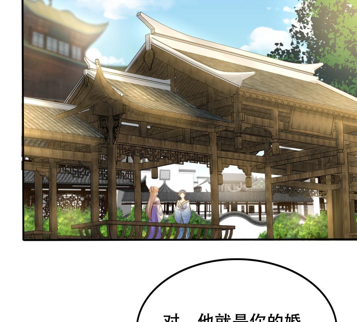108 第107话 婚约9