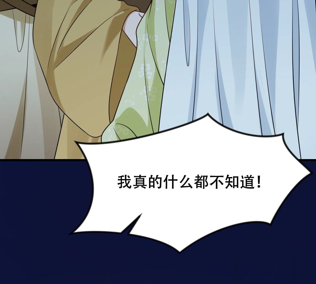 257 第255话 一个都逃不掉！71