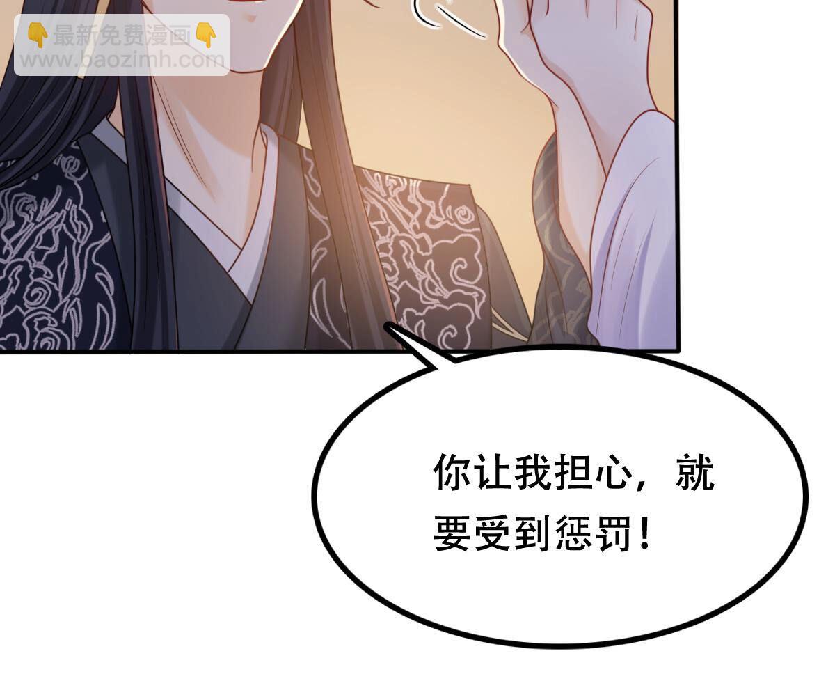 95 第94话 彼此的唯一（下）10
