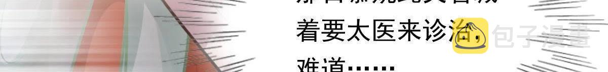 第17话 你被下毒了75
