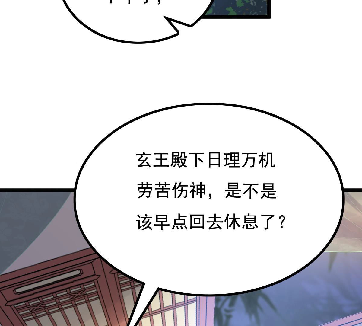 79 第78话 互相关心57