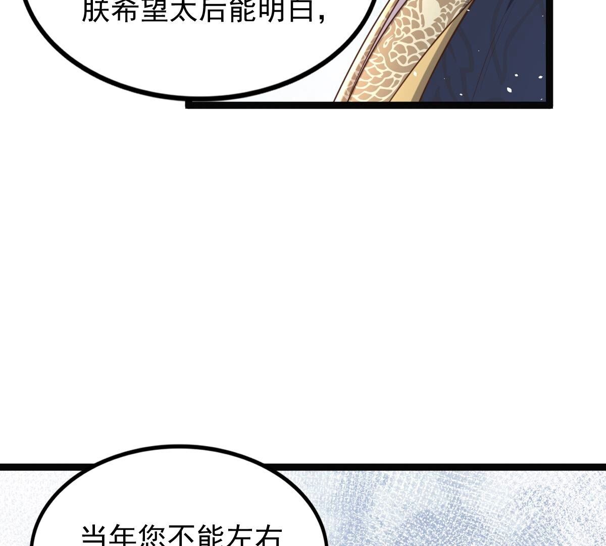 151 第150话 生母，仇恨31