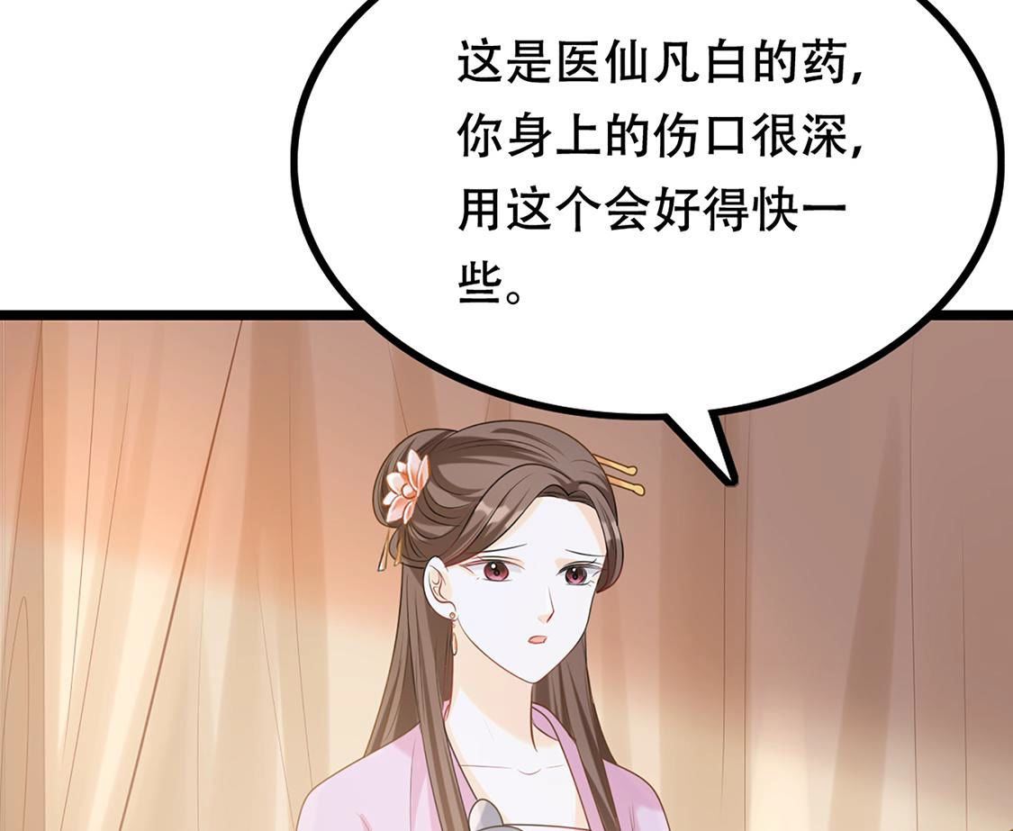 85 第84话 搬起石头砸自己的脚64