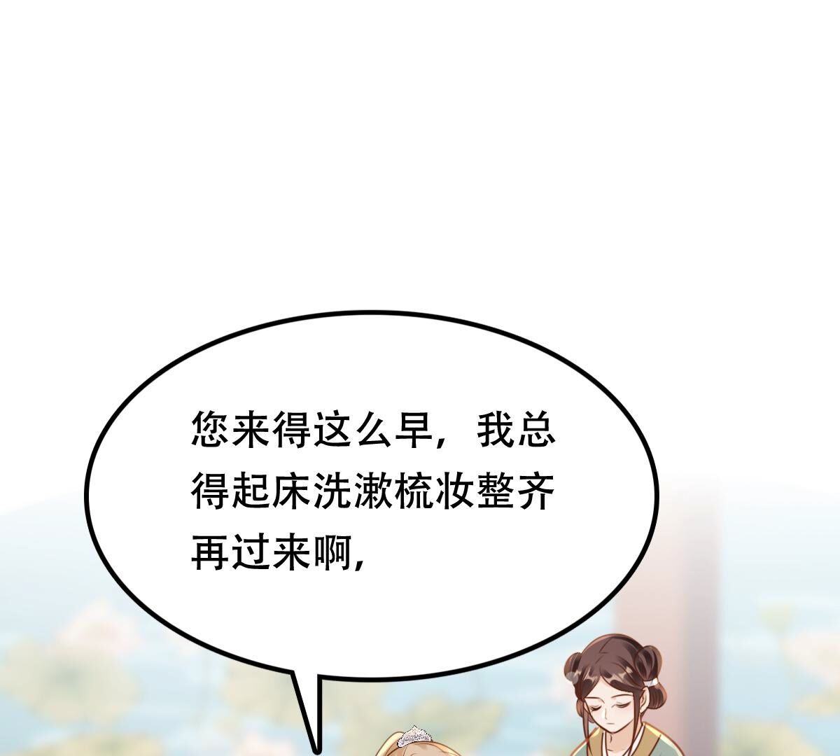 203 第201话 如此厚脸皮29