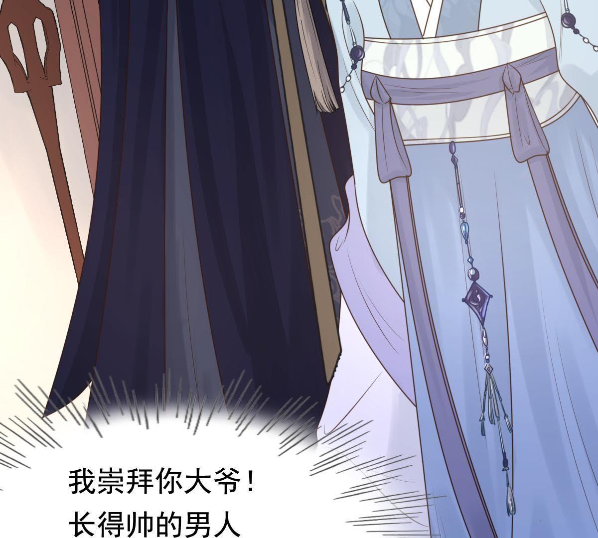68 第67话 小狐狸和大灰狼29