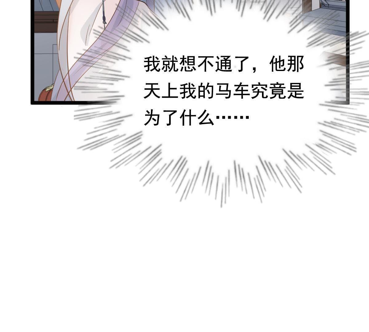 66 第65话 权衡43