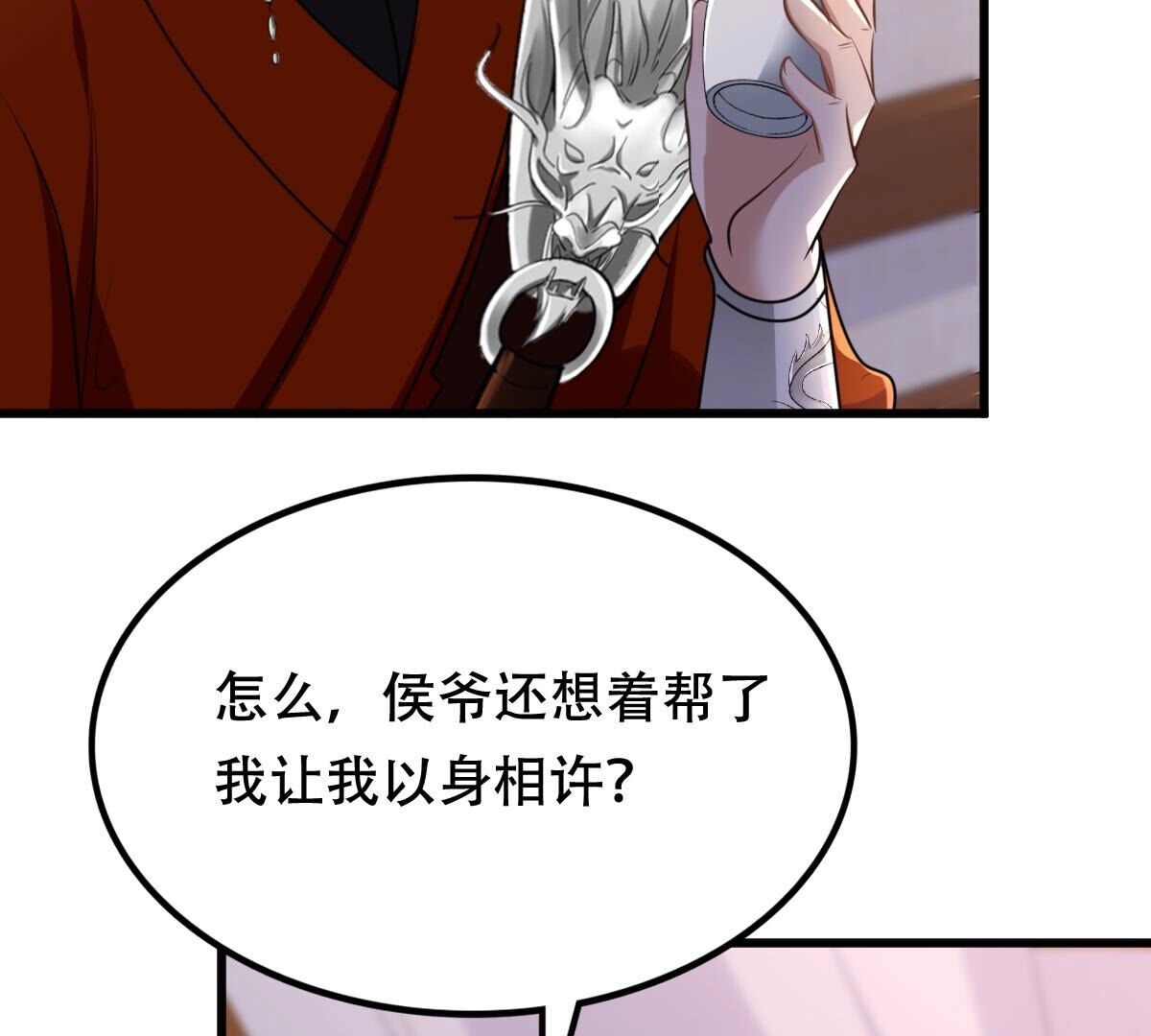 129 第128话 坑爹的孤南翼！33