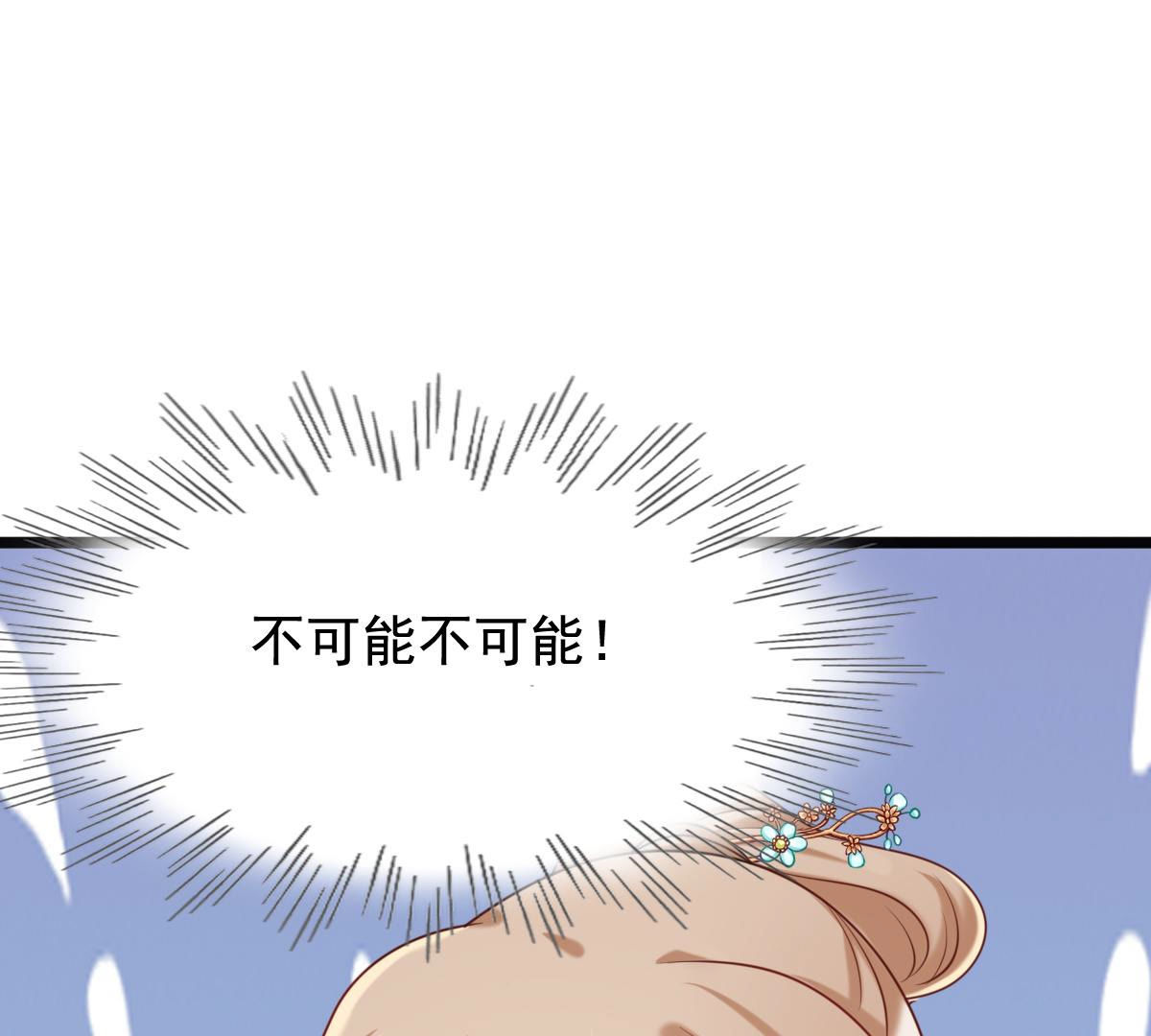 81 第80话 王爷会吃醋？55
