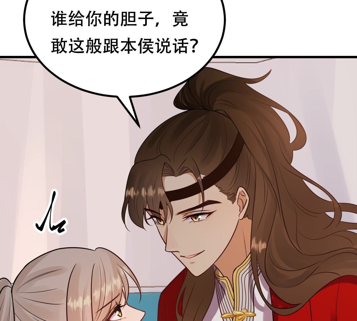 245 第243话 你的鸡，味道不一样73