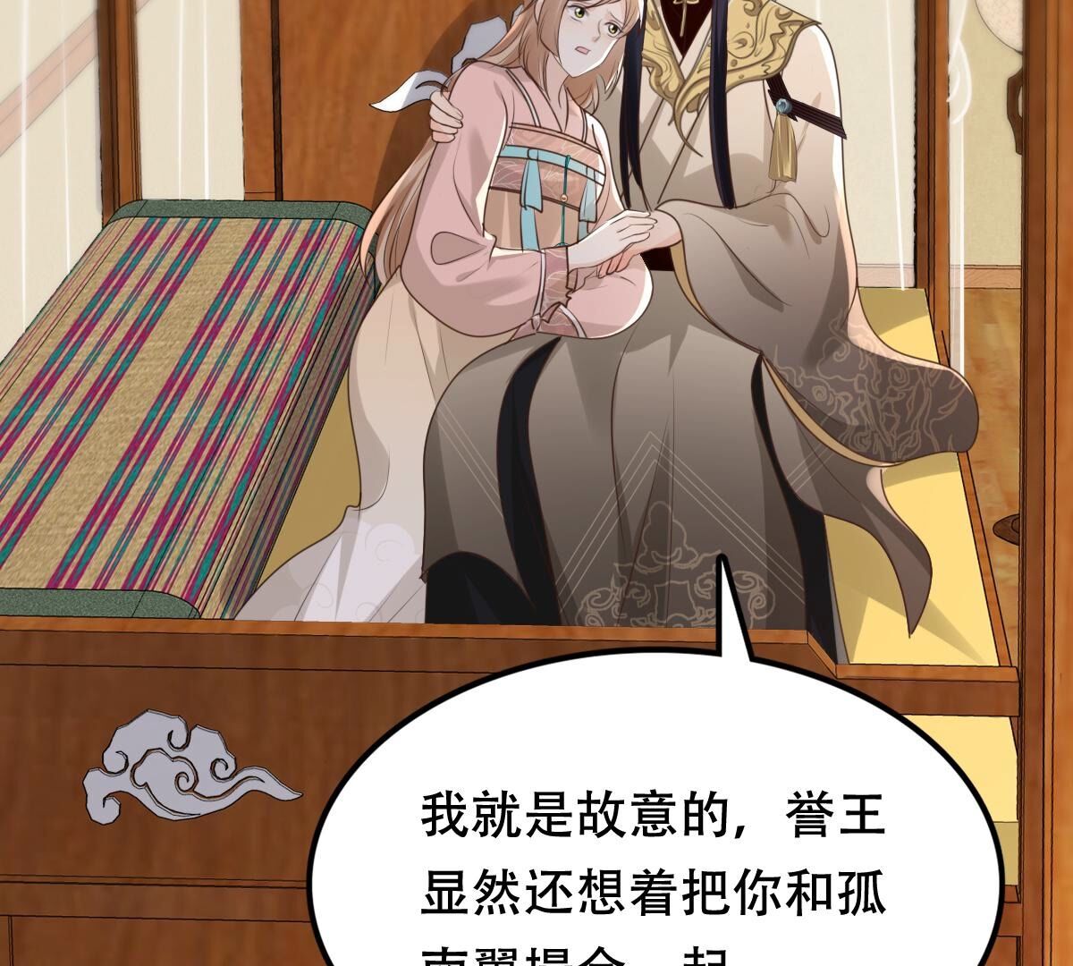 168 第167话 王爷护犊子55