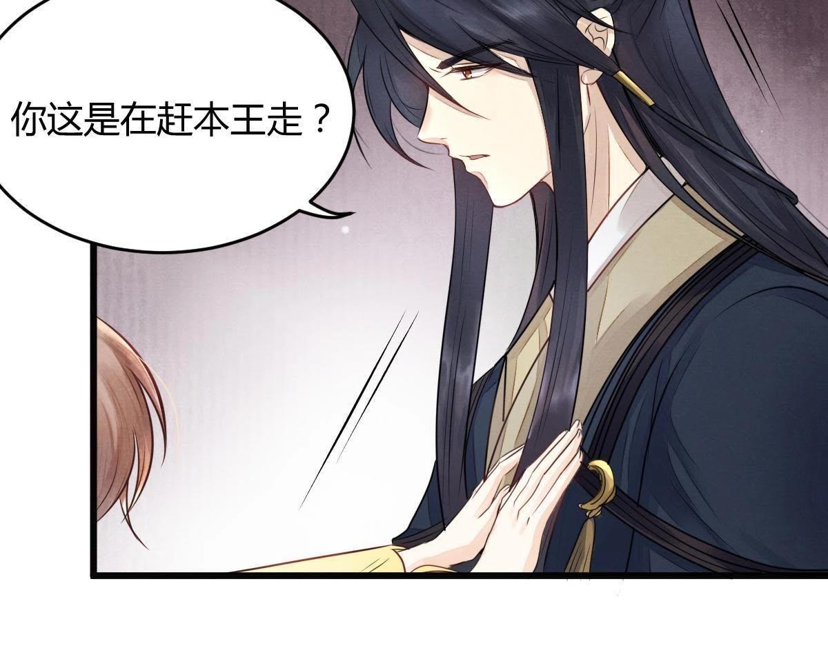 第4话 略施小计60