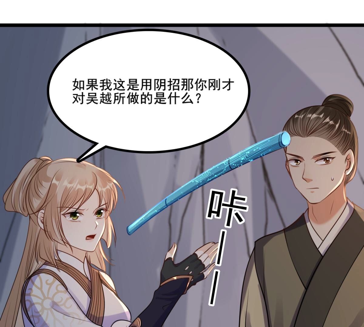 209 第207话 放心吧，我会赢！62