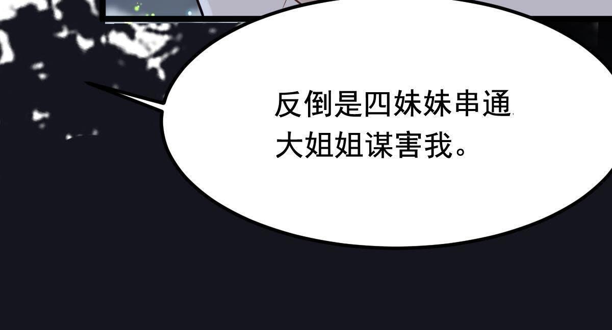 59 第58话 以退为进10