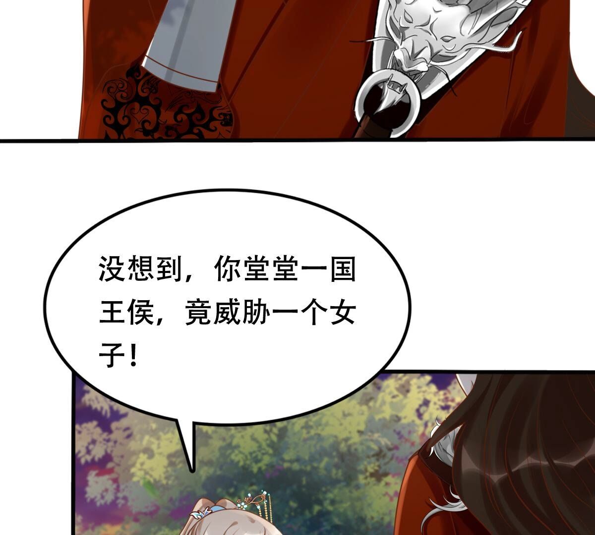 134 第133话 跟本侯走！47