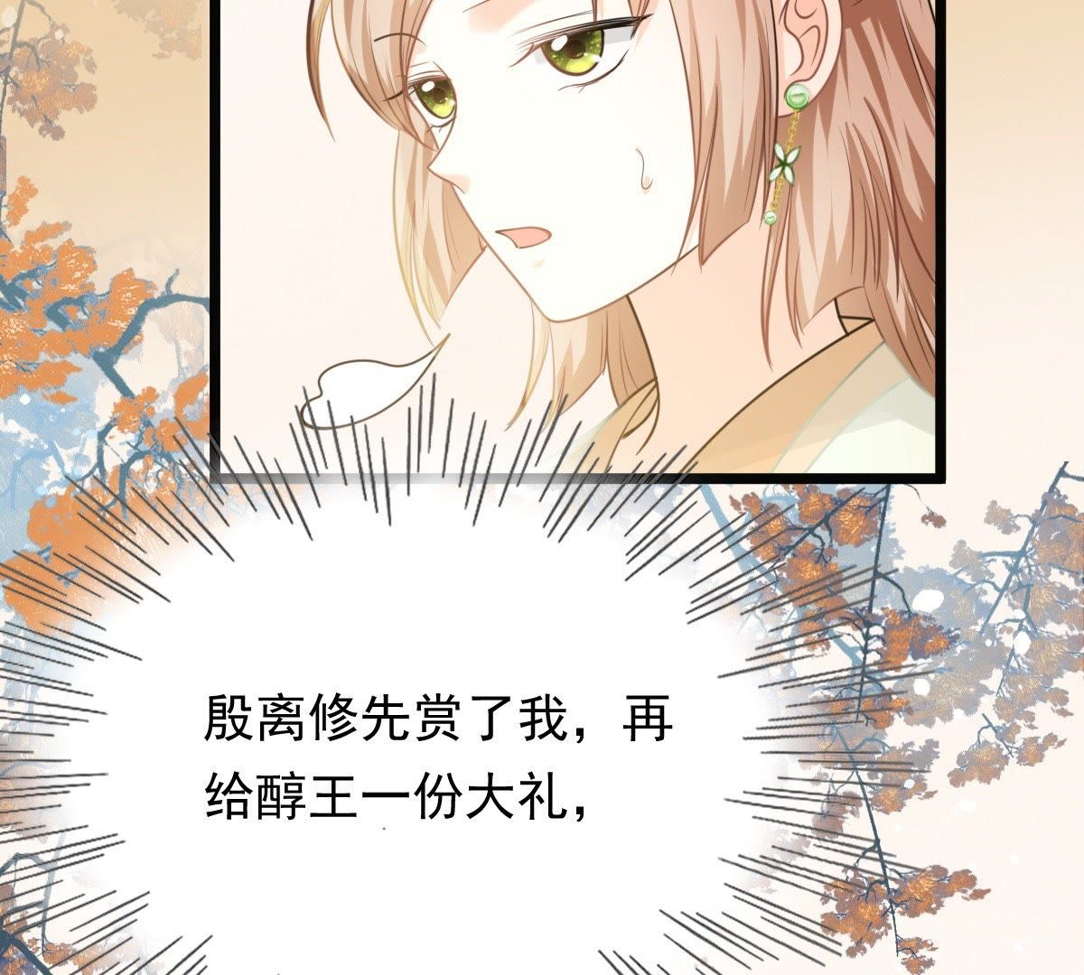 45 第44话 被妖孽醇王看上？37