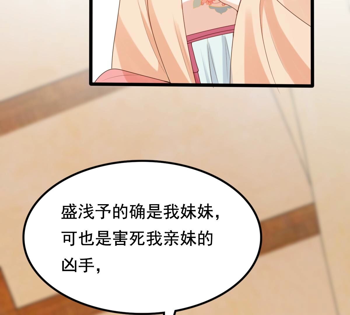 237 第235话  求婚36
