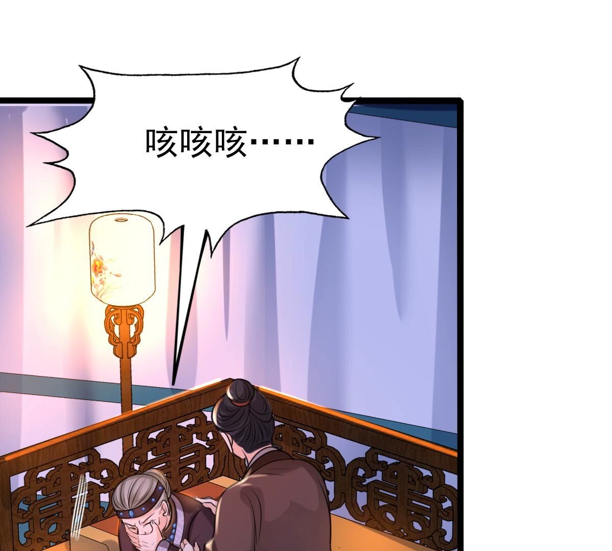 258 第256话  寒心37