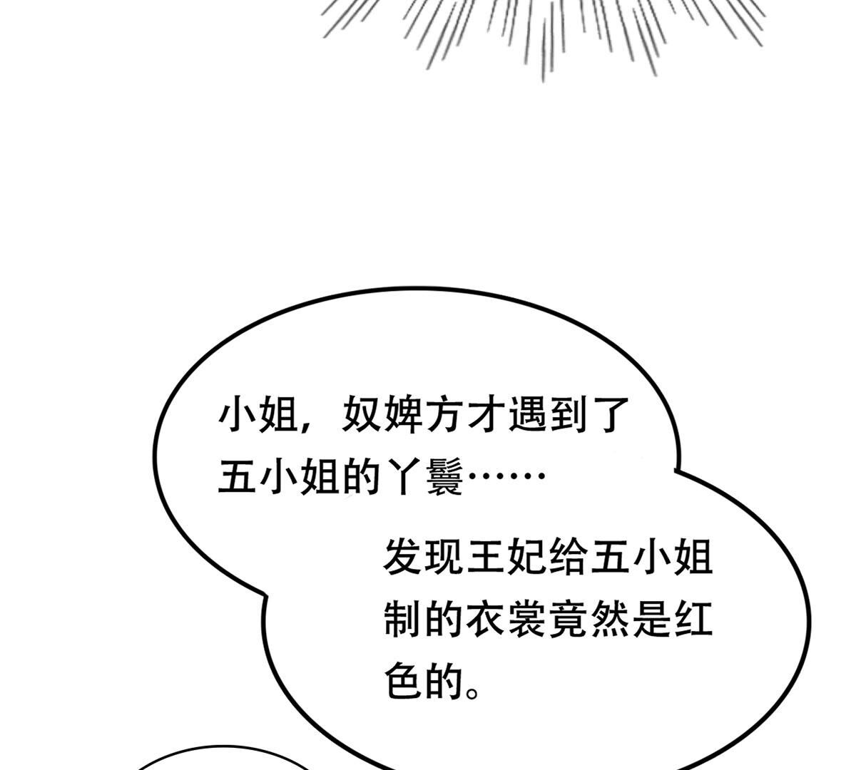 150 第149话 送羊入虎口？49