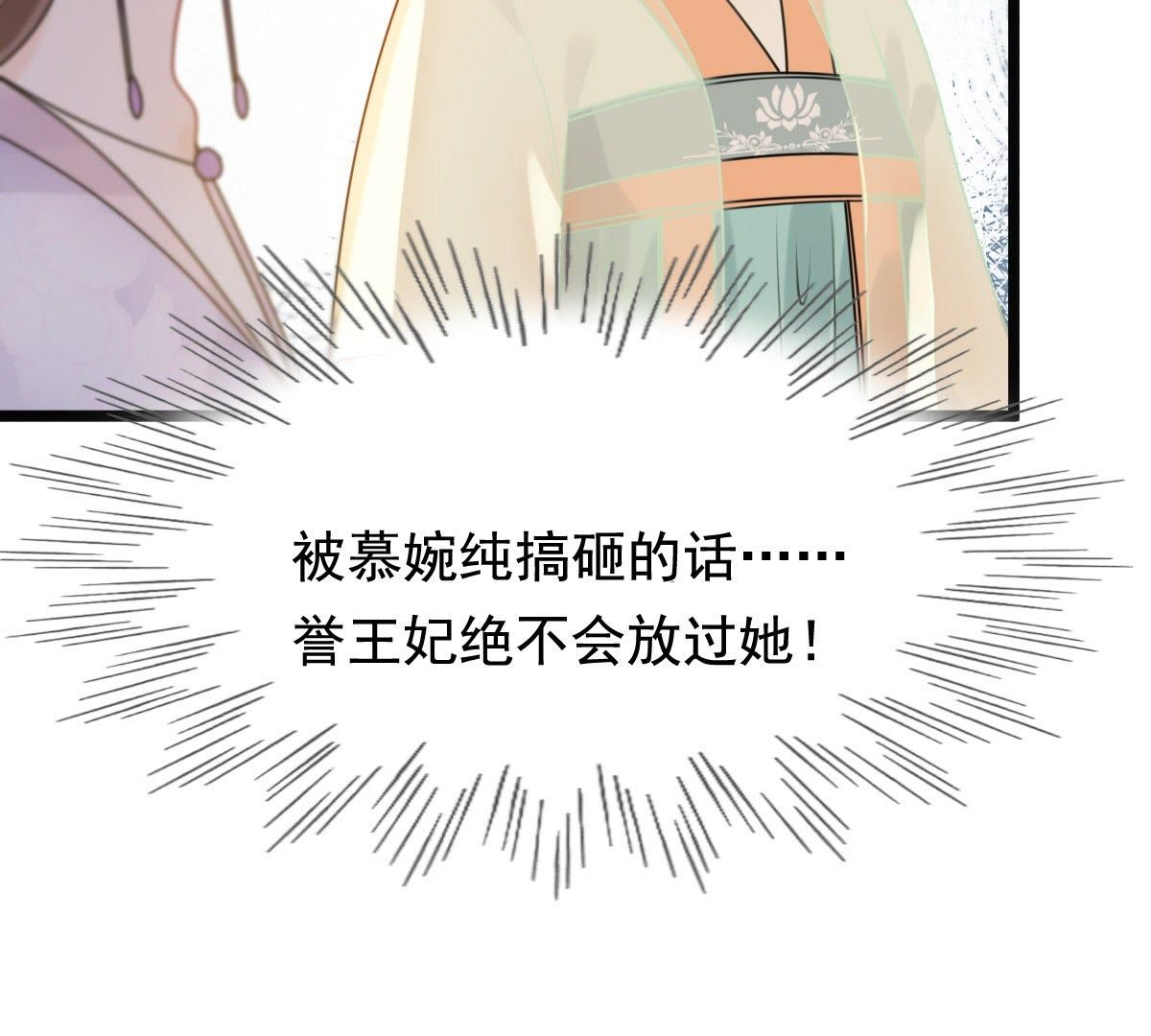 39 第38话 将计就计39