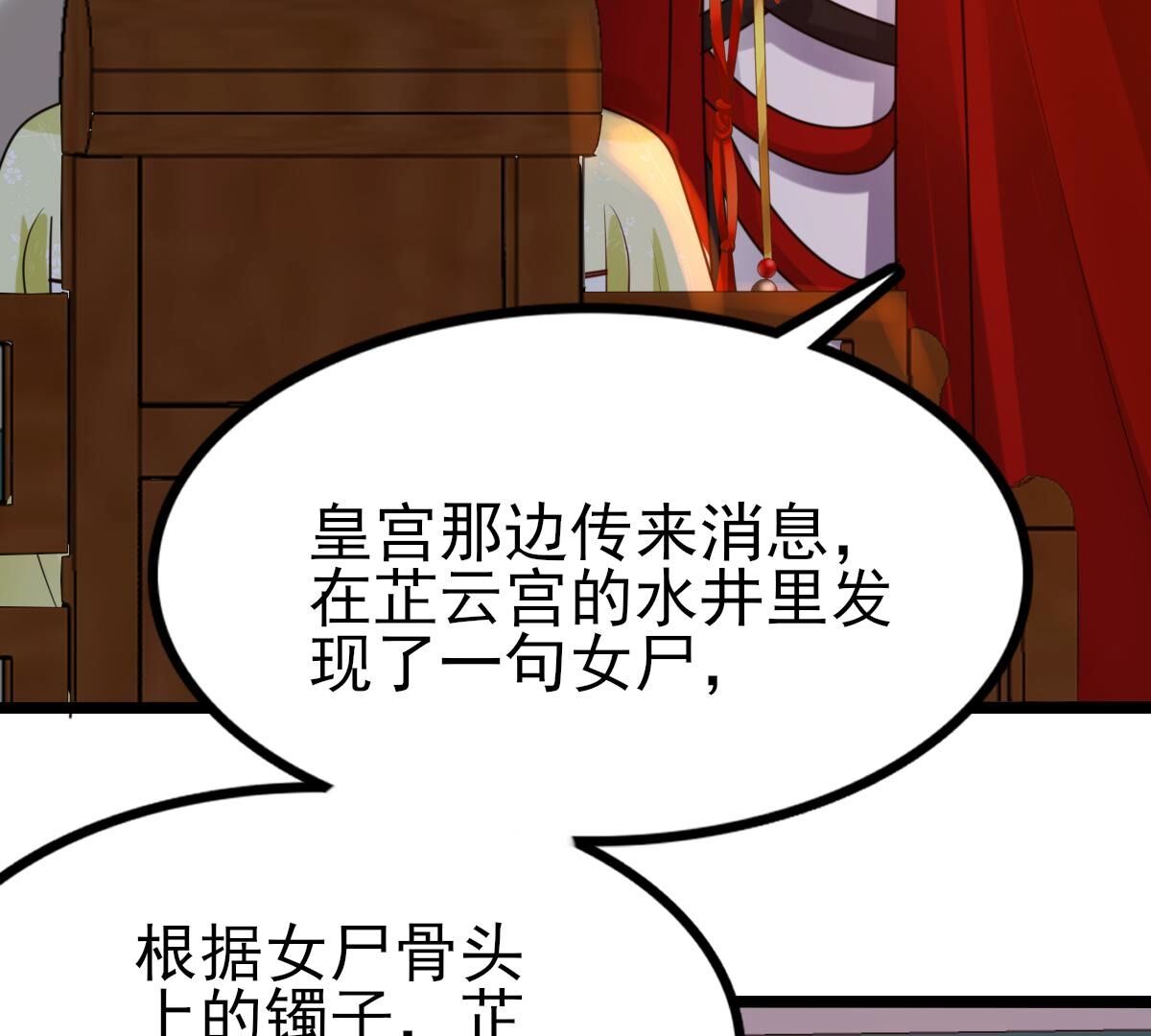 258 第256话  寒心79
