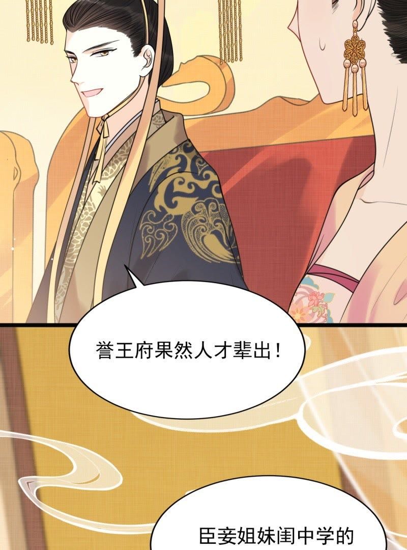 44 第43话 投桃报李39