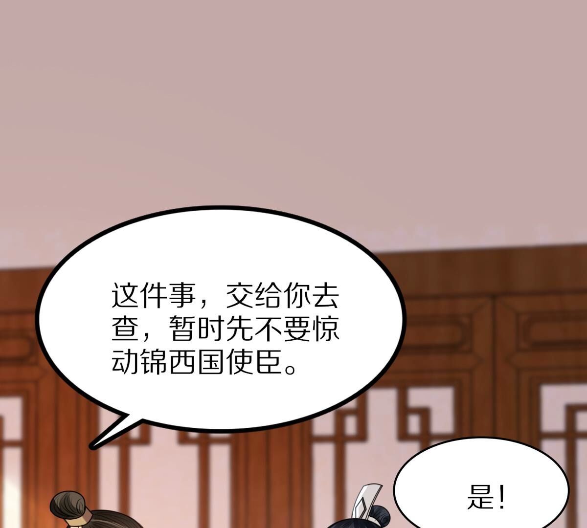 218 第216话  谋害皇后78