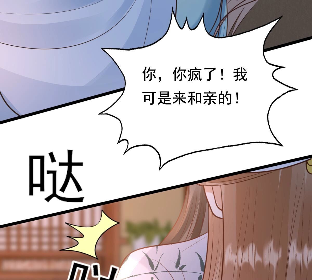 230 第228话  隐藏线43