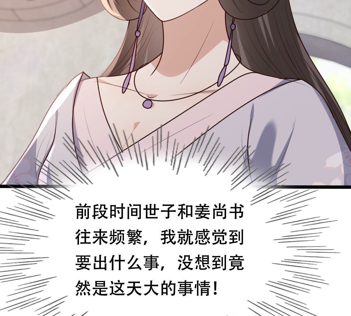 184 第183话 摊上事儿了52