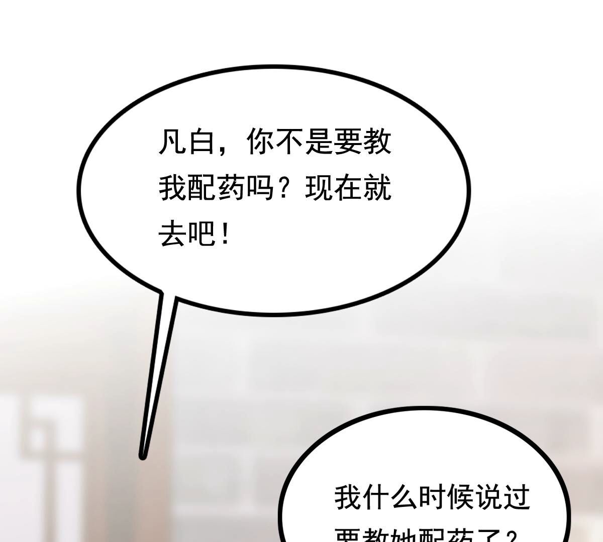 226 第224话  喜欢，所以嫉妒44