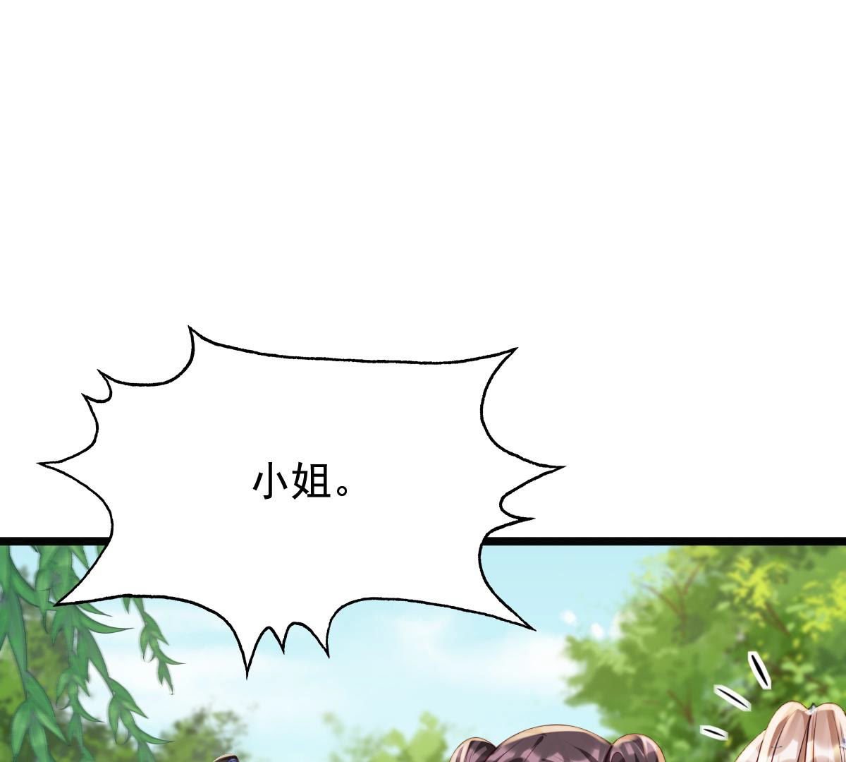 76 第75话 极致诱惑7