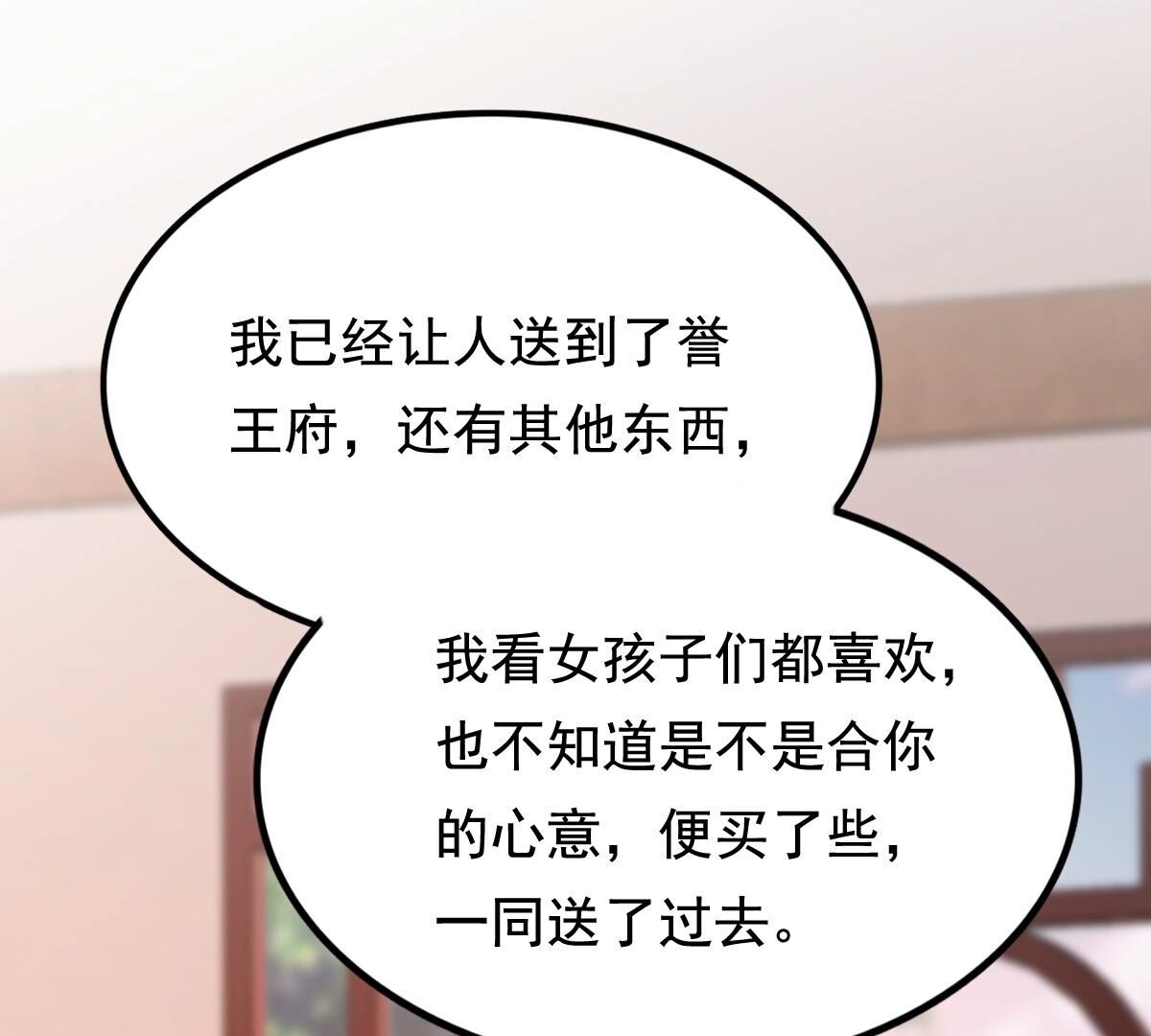 227 第225话  恋爱的酸甜滋味60