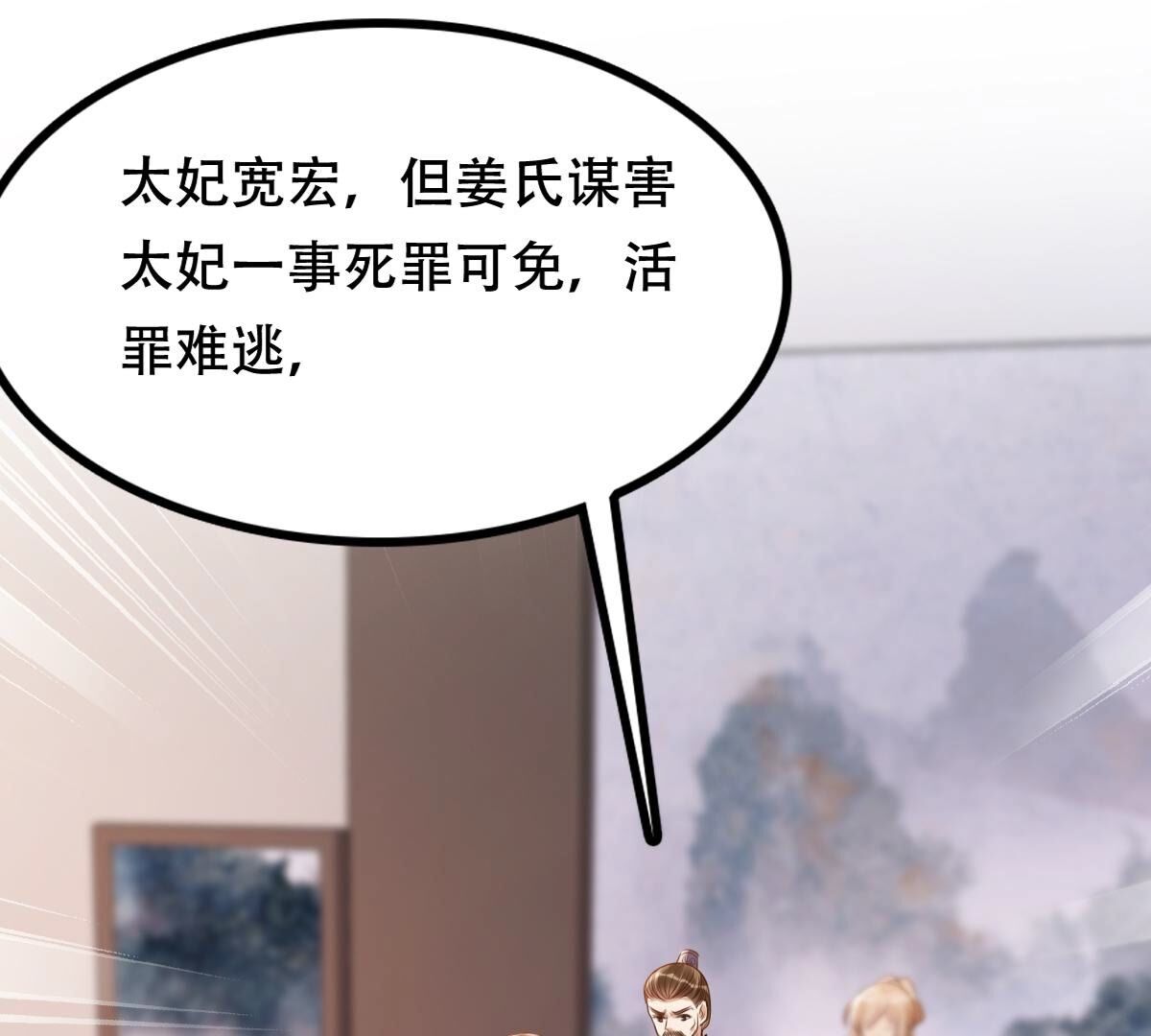 186 第185话 降为妾60