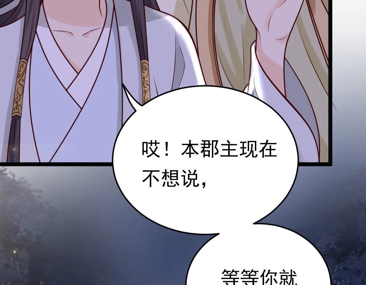 第22话 调虎离山122