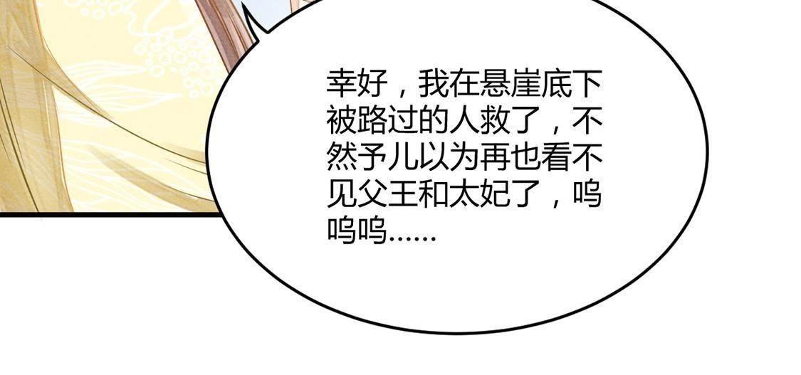 第2话 踏上复仇之路127
