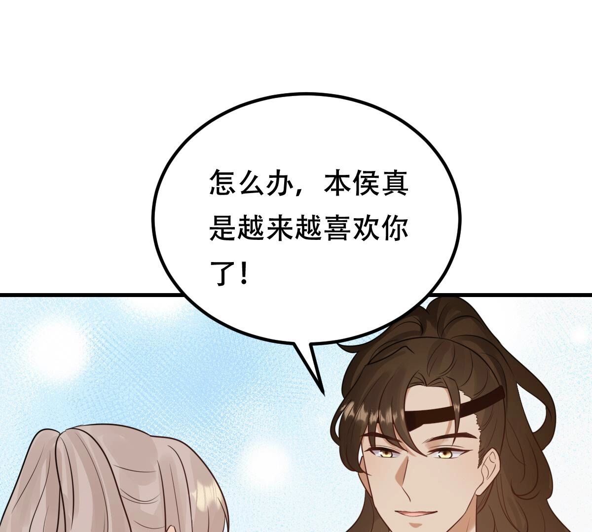 245 第243话 你的鸡，味道不一样76