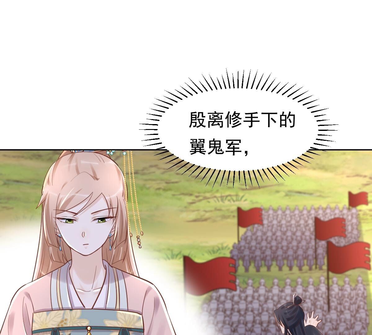 129 第128话 坑爹的孤南翼！13