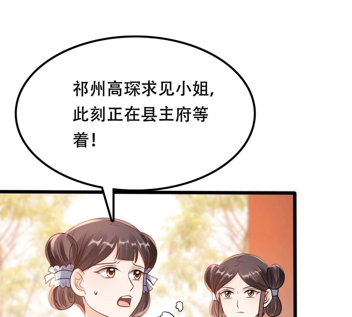203 第201话 如此厚脸皮69