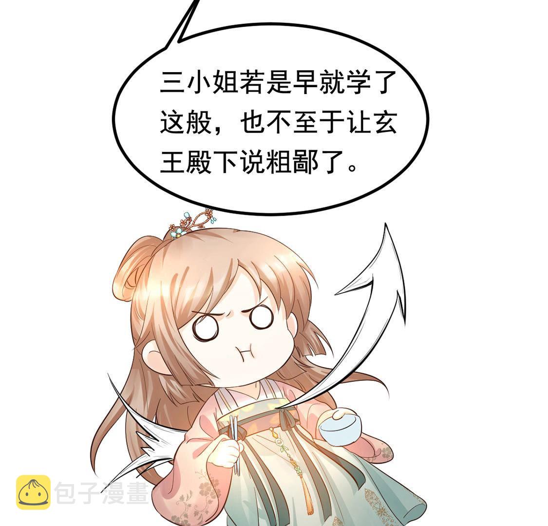84 第83话 没有免费的午餐19