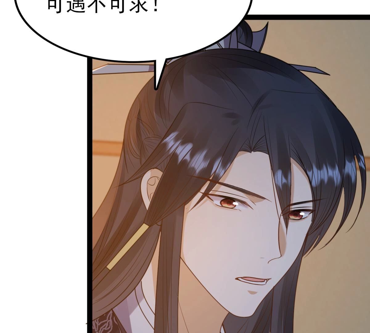 236 第234话  可遇不可求25