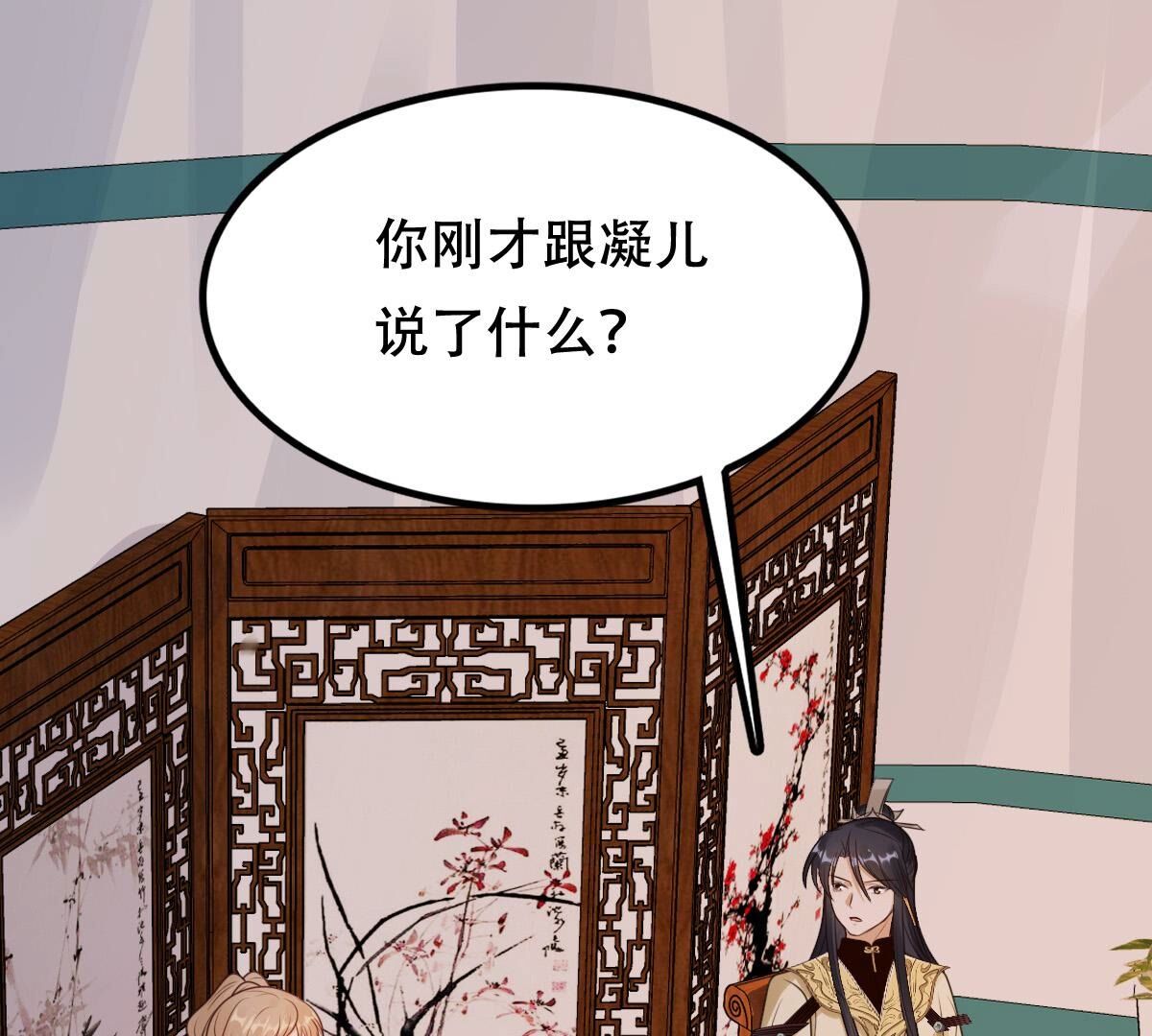 256 第254话 瓮中捉鳖10