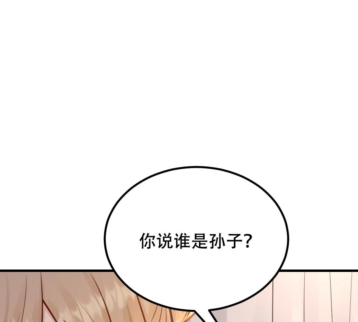 245 第243话 你的鸡，味道不一样52