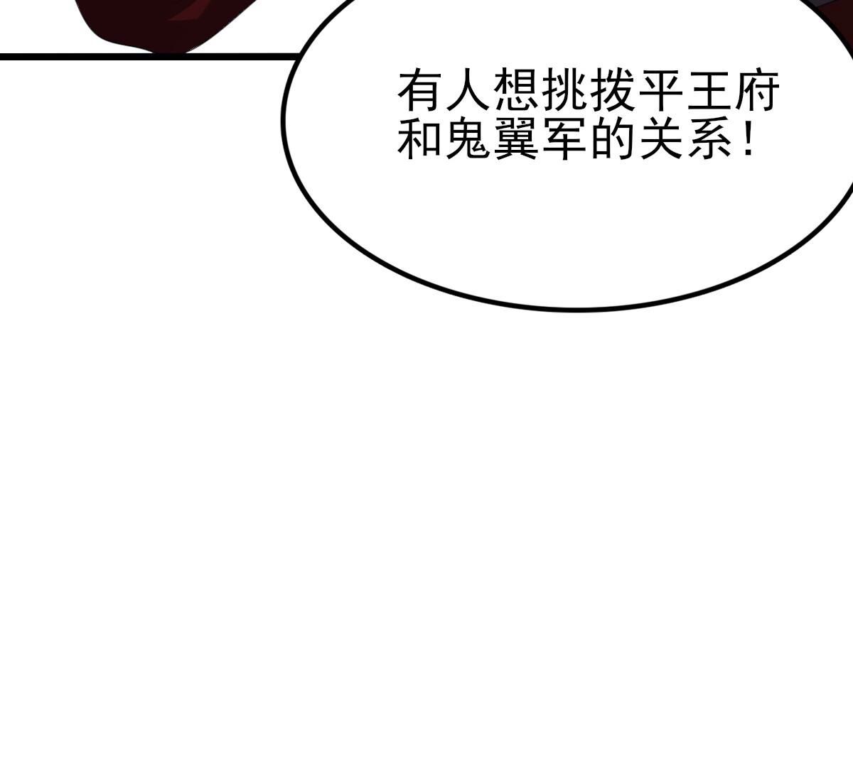 239 第237话  马有问题73
