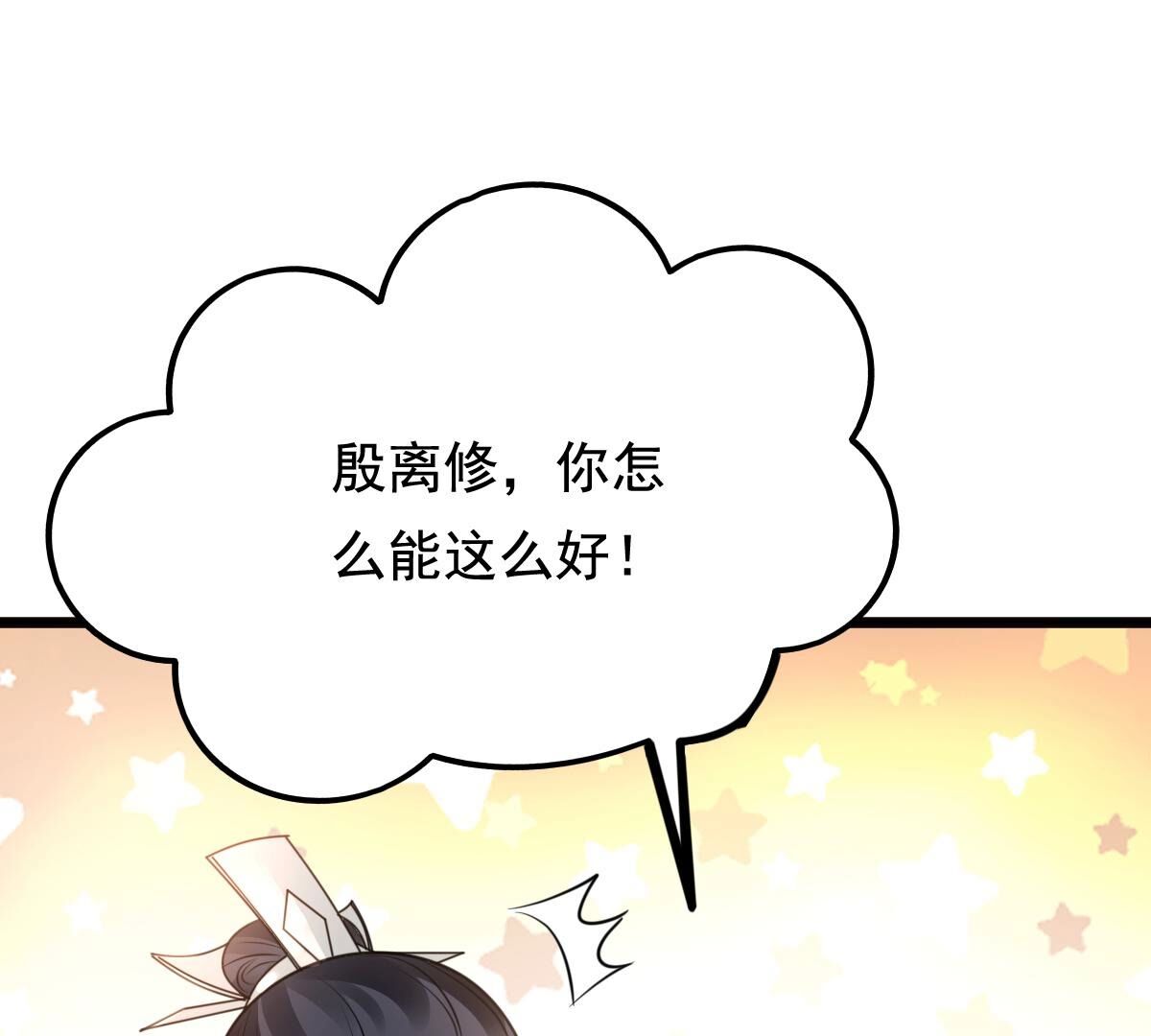 227 第225话  恋爱的酸甜滋味63