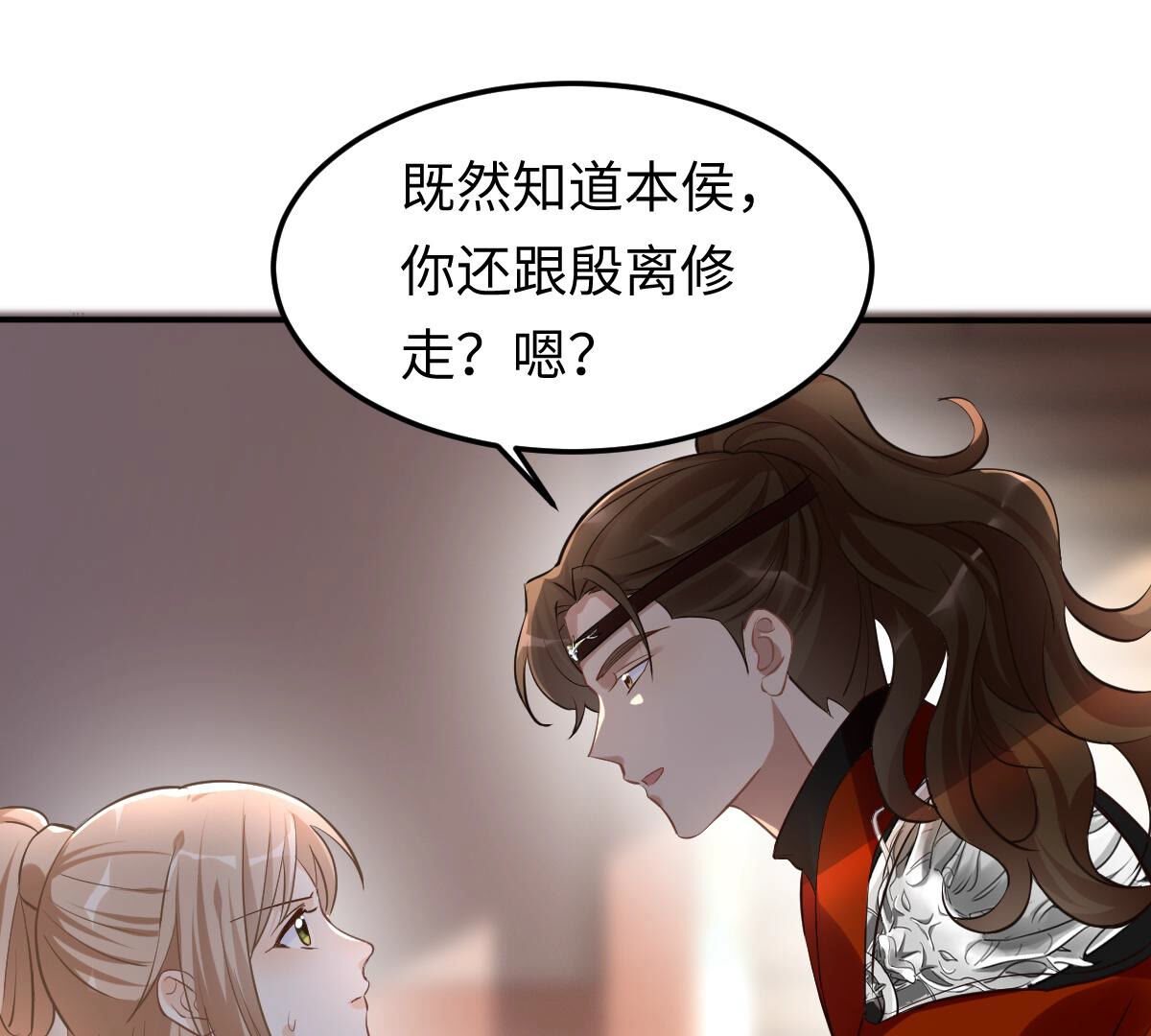 119 第118话 对你很有兴趣1