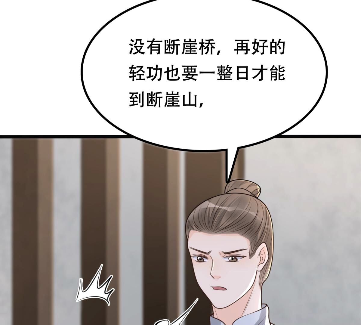 145 第144话 他的好7