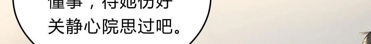 第8话 叫你全军覆没159