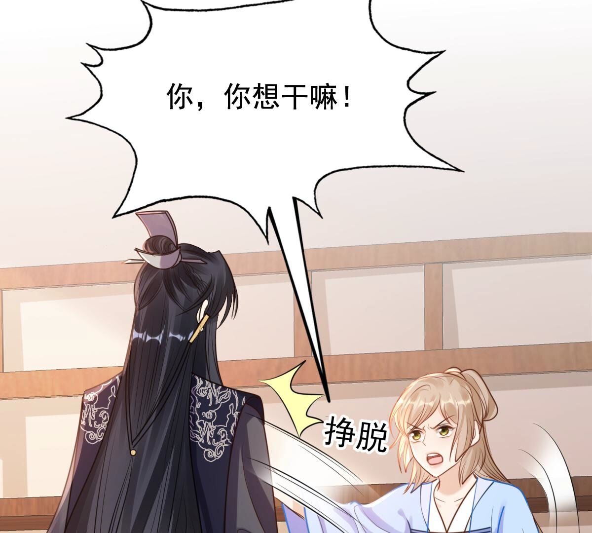 227 第225话  恋爱的酸甜滋味11