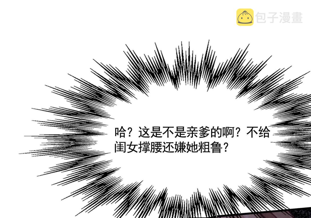 第3话 发现随身空间12