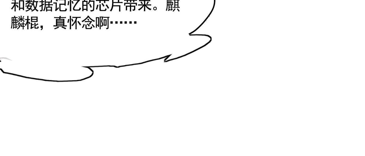 第3话 发现随身空间101